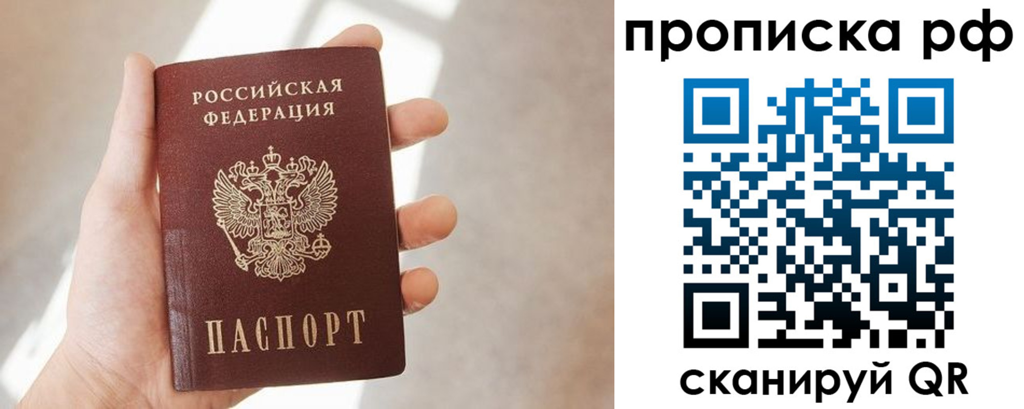 временная регистрация в квартире в Дудинке