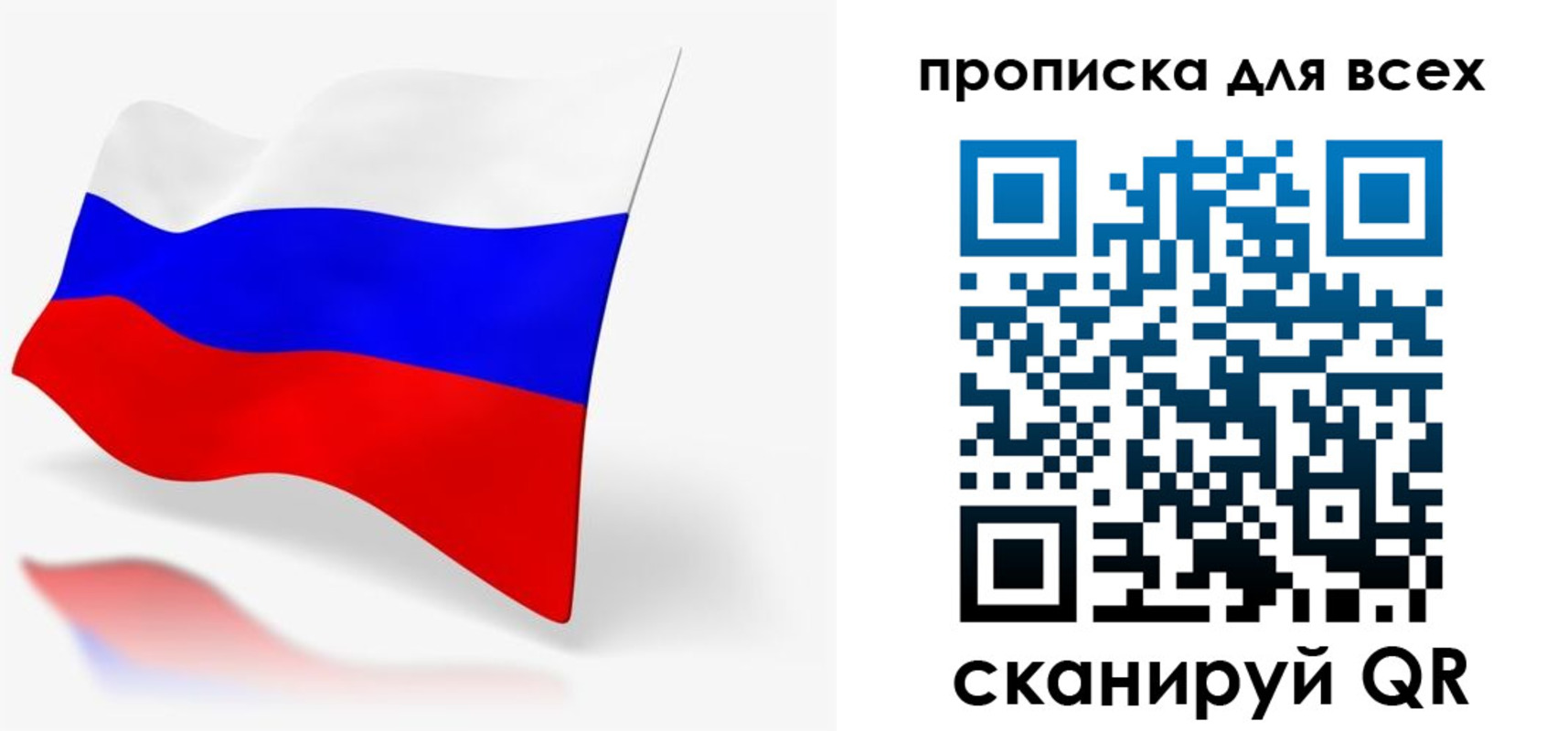 прописка для работы в Дудинке