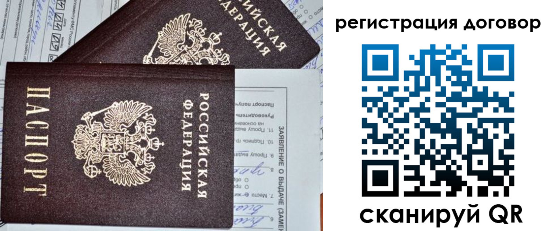 прописка штамп в Дудинке