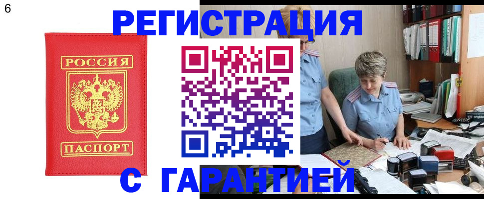 временная регистрация поиск в Дудинке