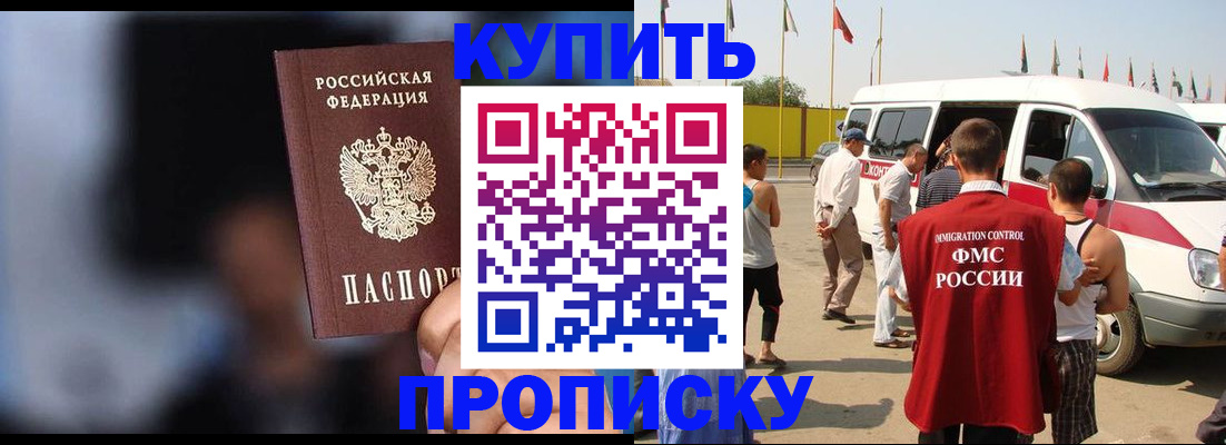 прописка поиск в Дудинке